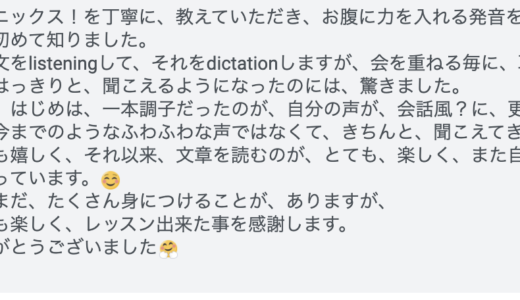 【60日パーソナル発音塾】発音を徹底矯正するパーソナルコーチング