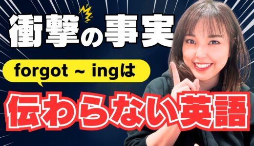 このせいで英語が難しいと感じるんじゃないか？