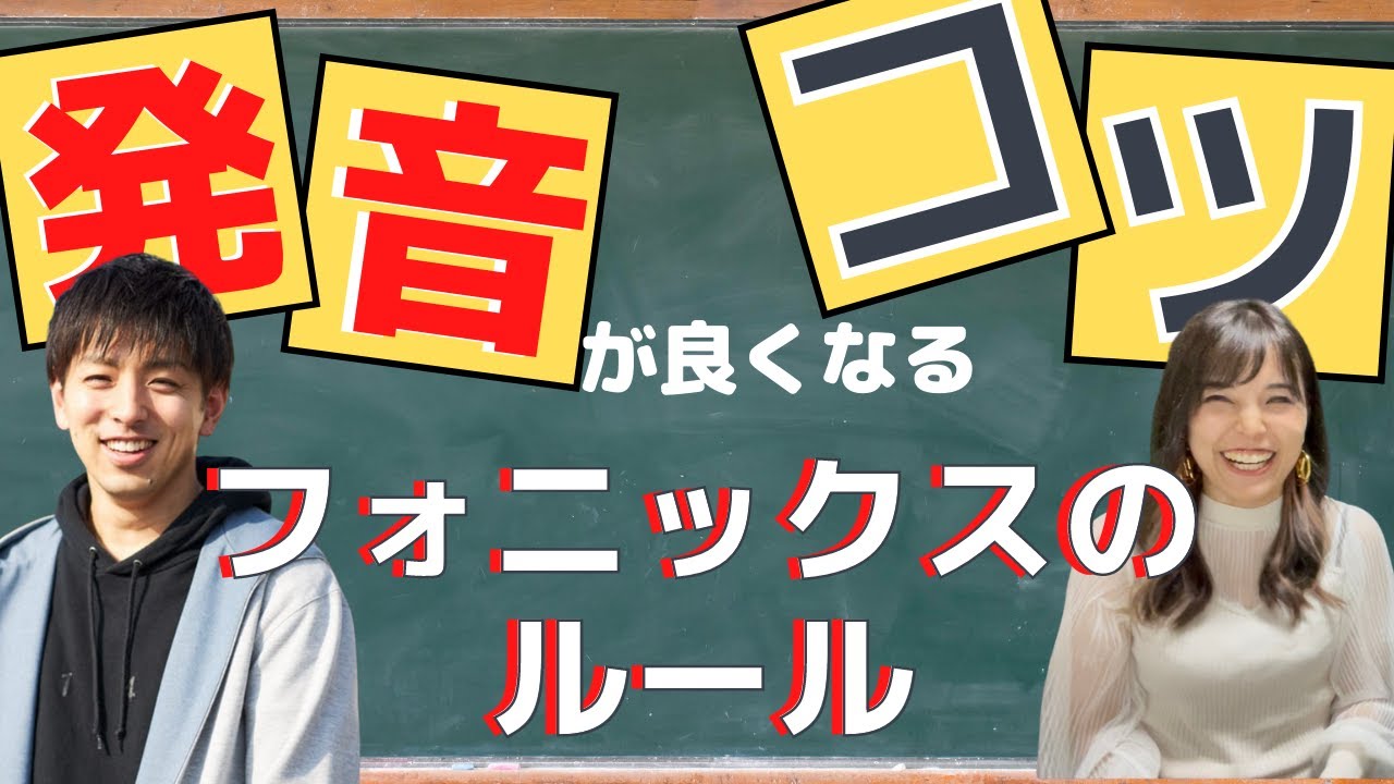 本気で発音を綺麗にしたいならやるべきこと 株式会社Nextep (ネクステップ)